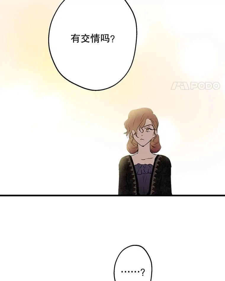 102.意外来客 第98页