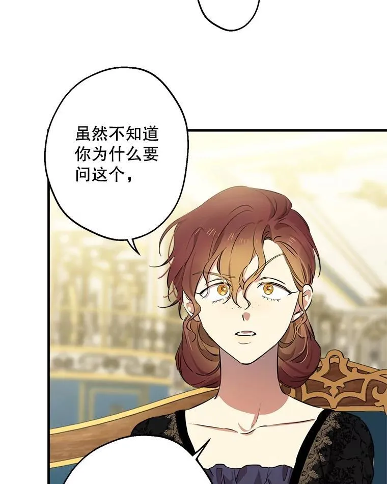 102.意外来客 第99页