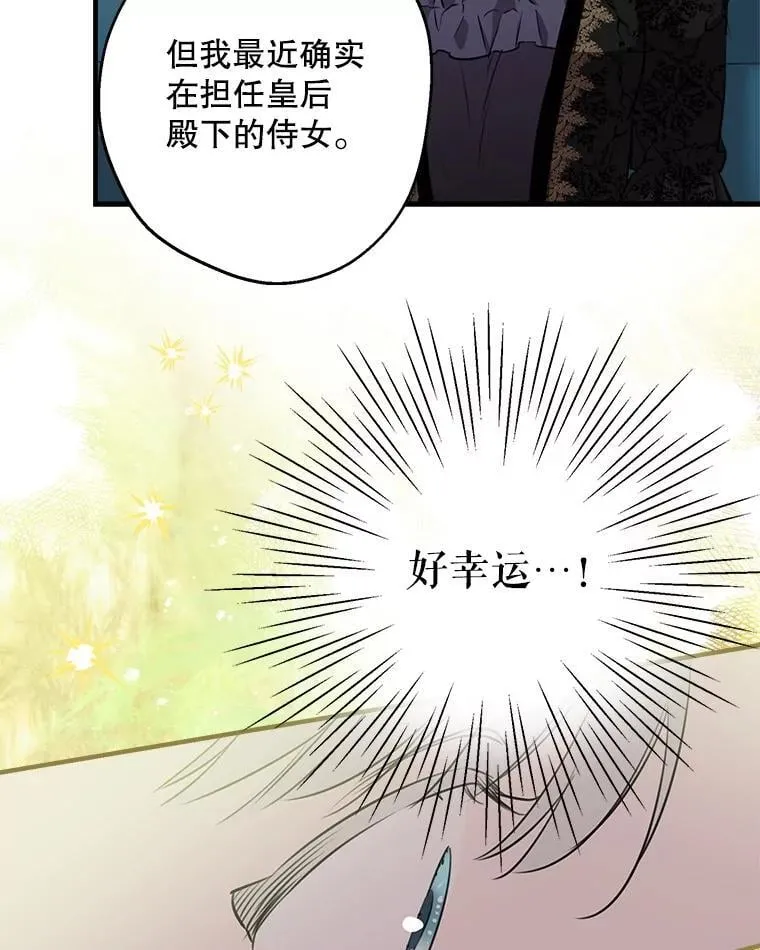 102.意外来客 第100页