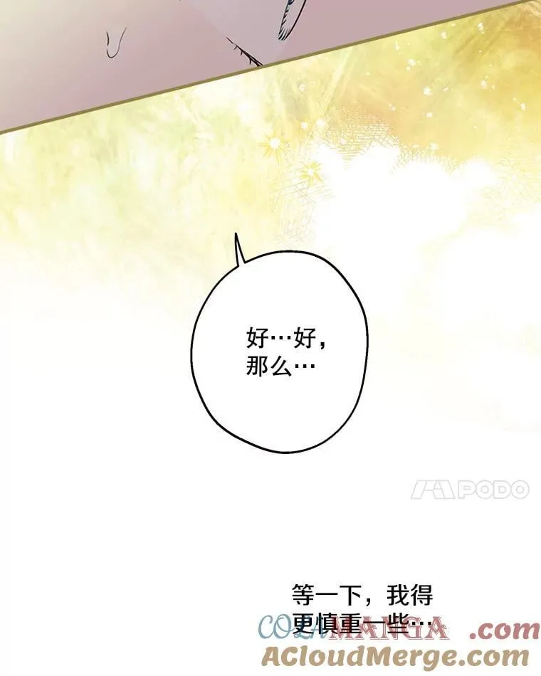 102.意外来客 第101页
