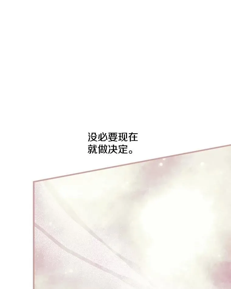102.意外来客 第102页