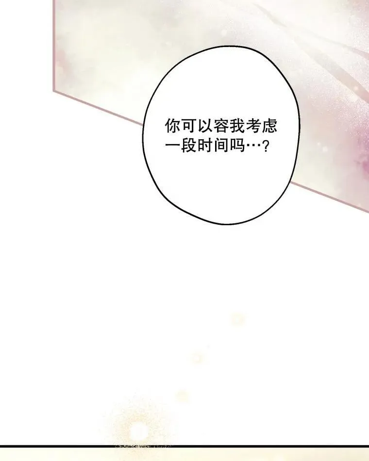 102.意外来客 第103页