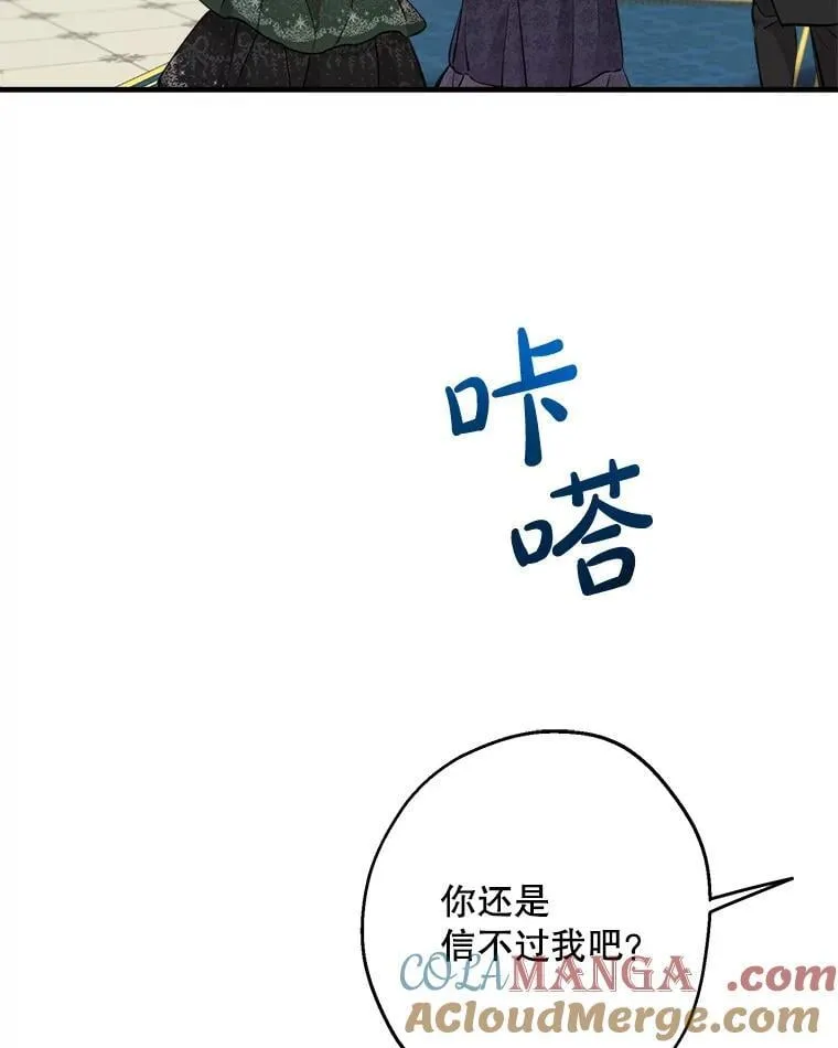 102.意外来客 第109页