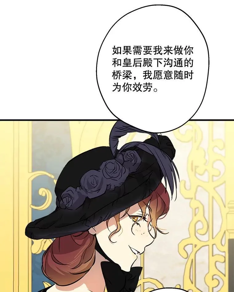 102.意外来客 第111页