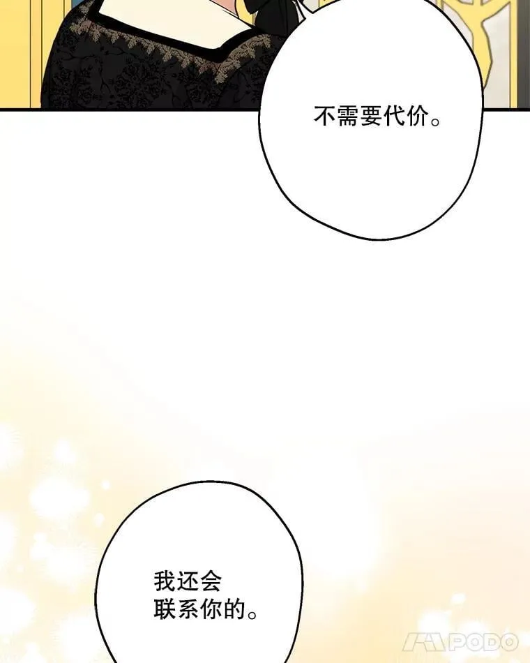 102.意外来客 第112页