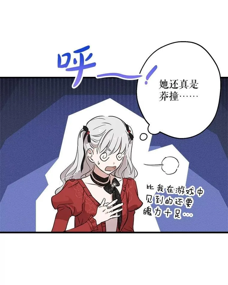 102.意外来客 第116页