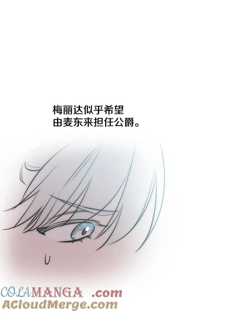 102.意外来客 第117页