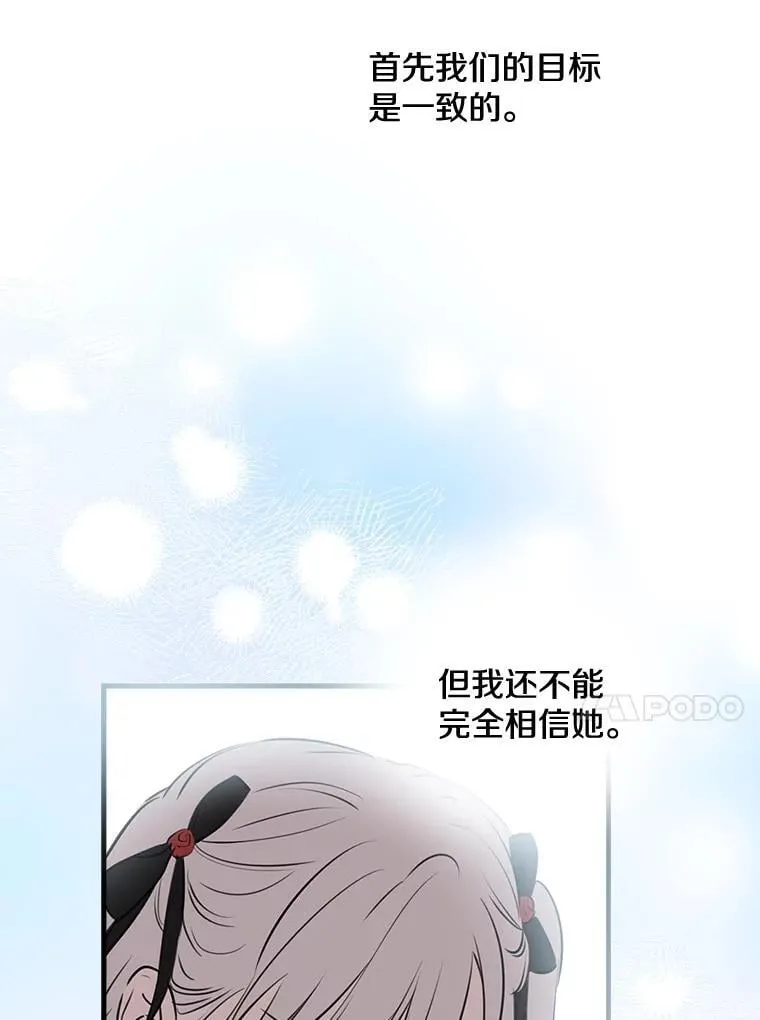 102.意外来客 第118页