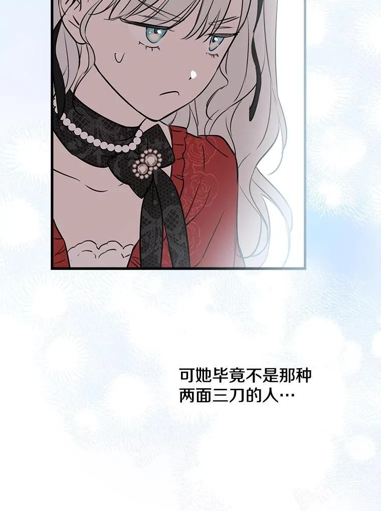 102.意外来客 第119页