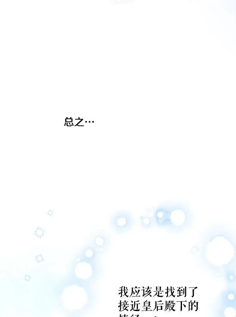 102.意外来客 第120页