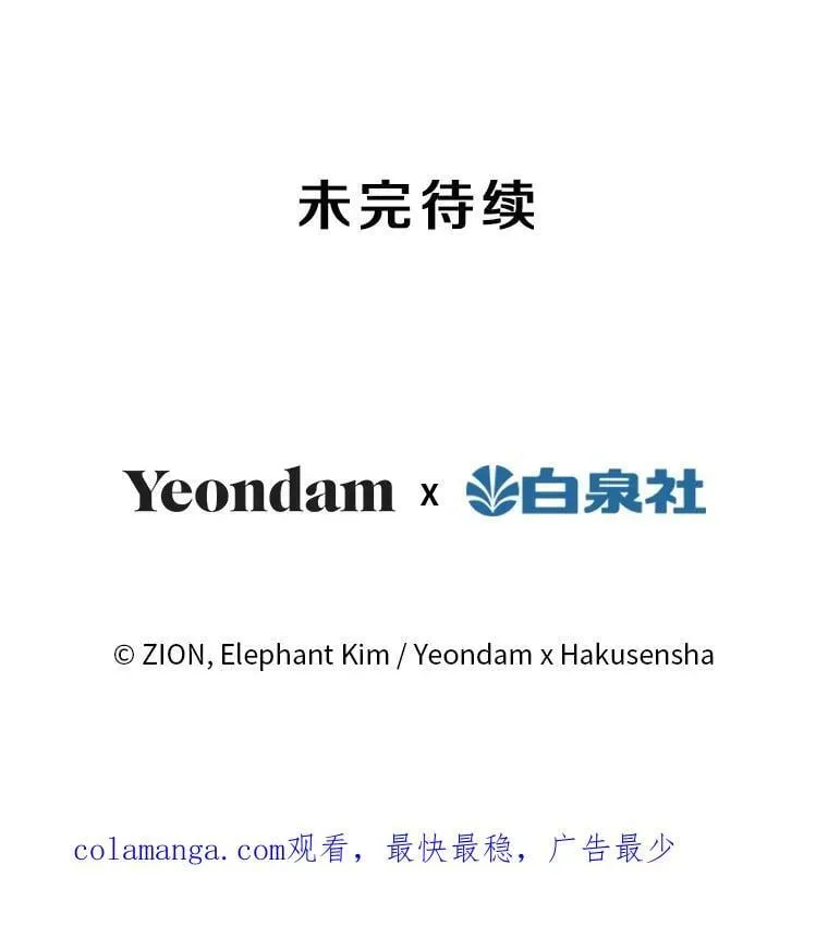 102.意外来客 第123页
