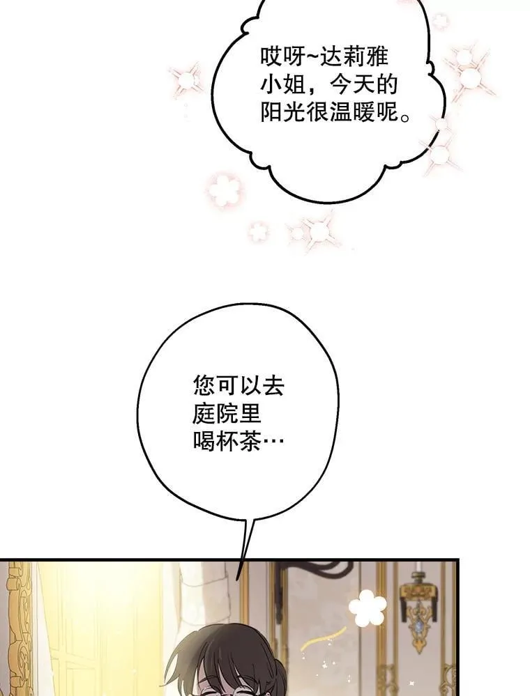 102.意外来客 第125页