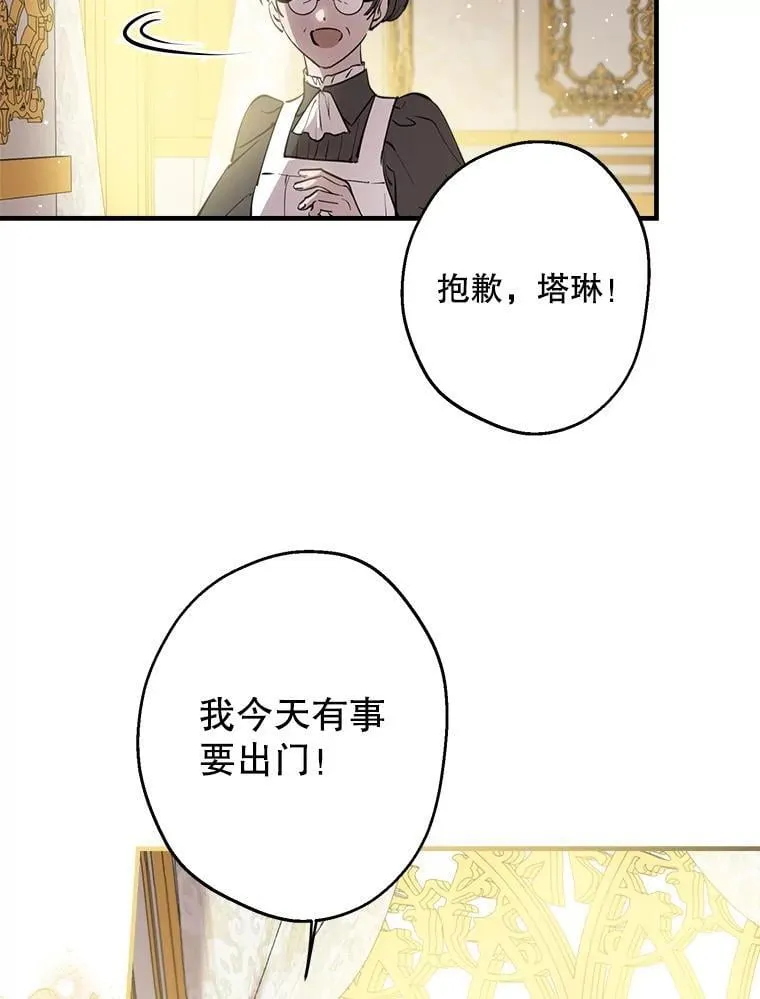 103.交换日记 第3页