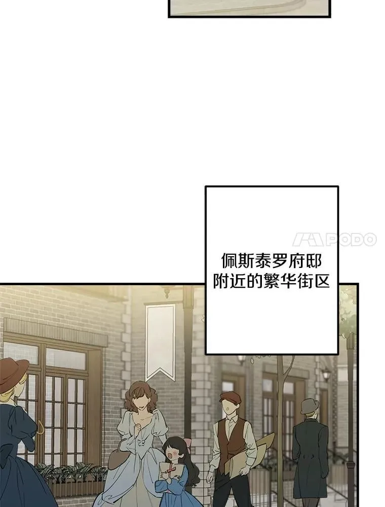 103.交换日记 第7页