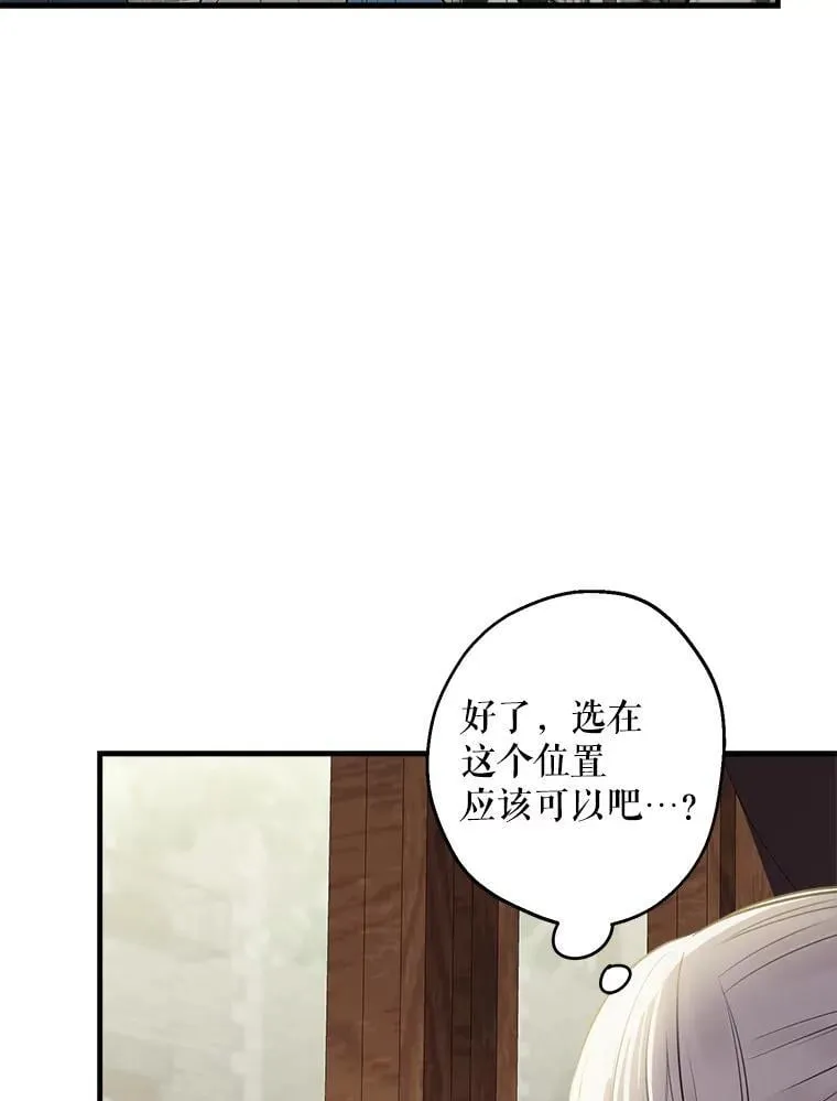 103.交换日记 第8页