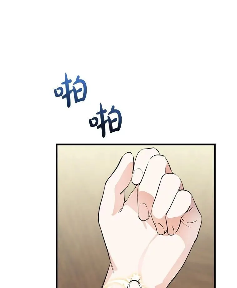 103.交换日记 第11页
