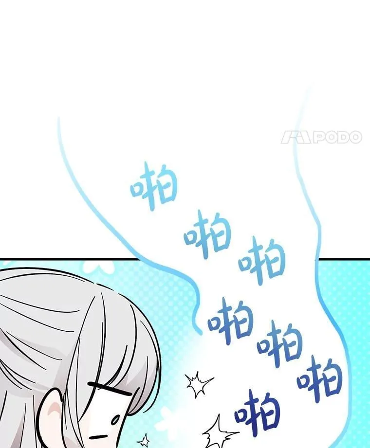 103.交换日记 第14页