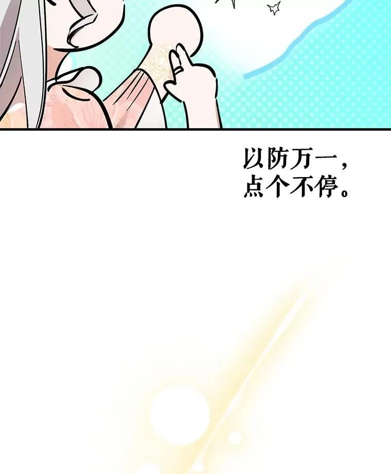 103.交换日记 第15页