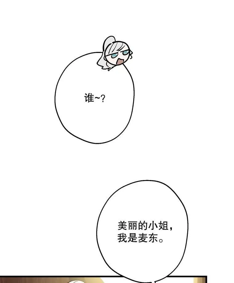 103.交换日记 第18页