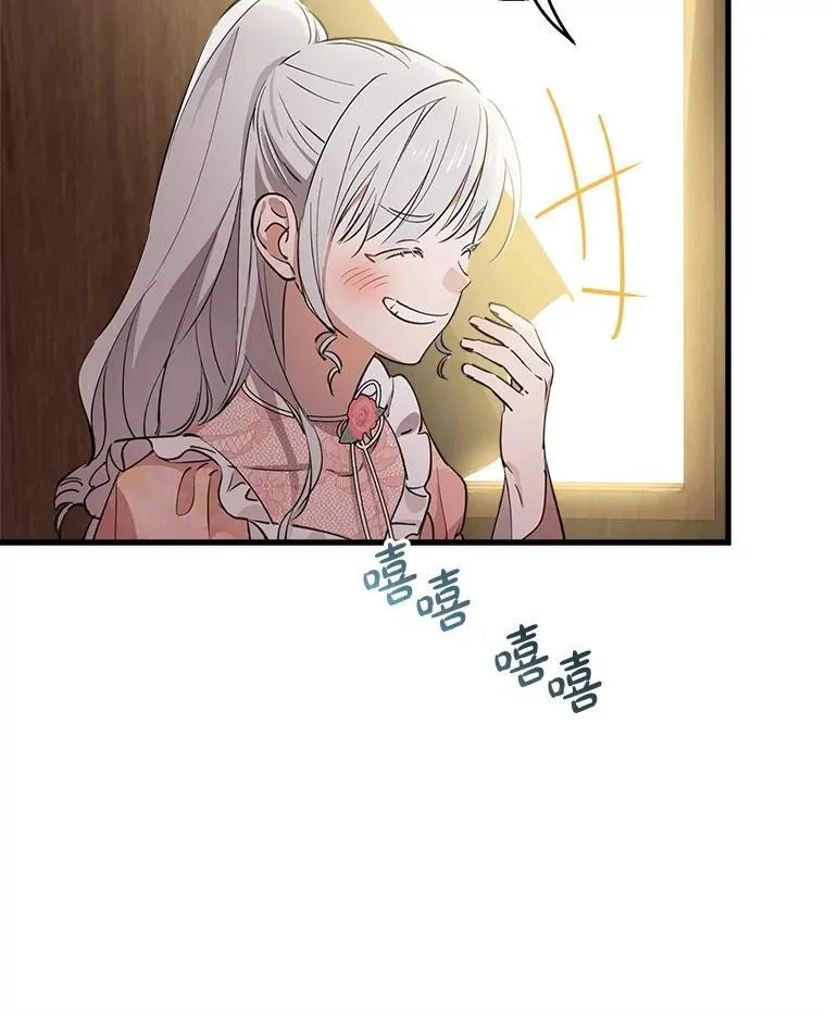 103.交换日记 第19页