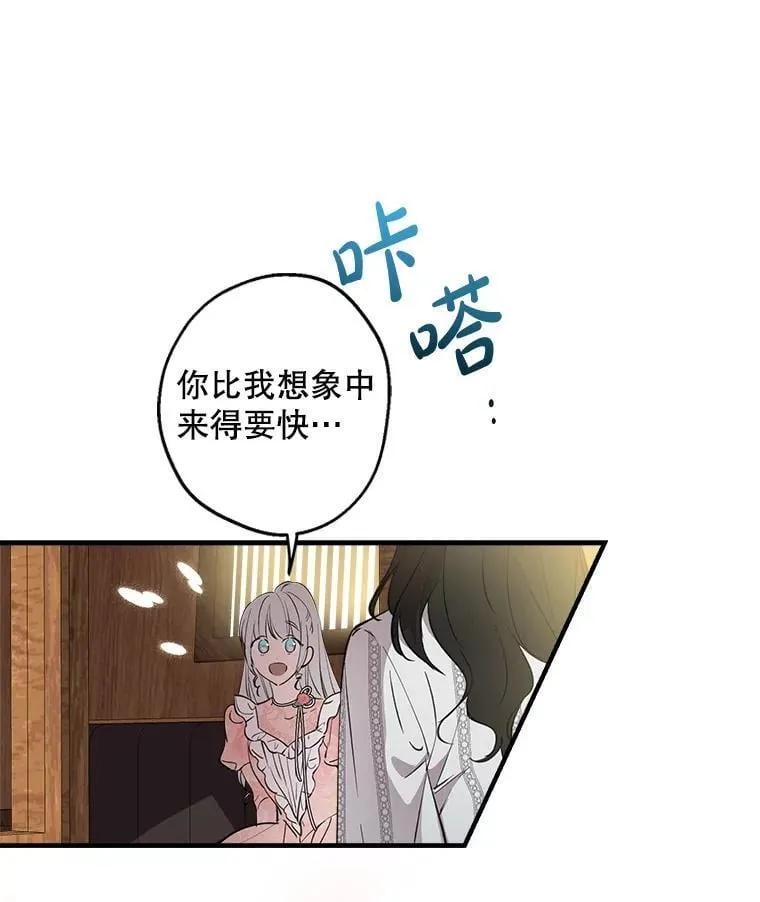 103.交换日记 第20页