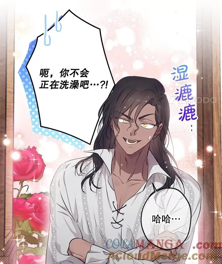 103.交换日记 第21页