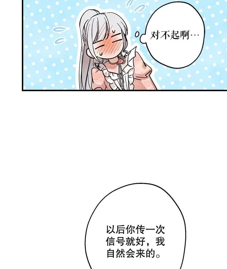 103.交换日记 第23页