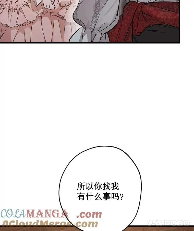 103.交换日记 第25页