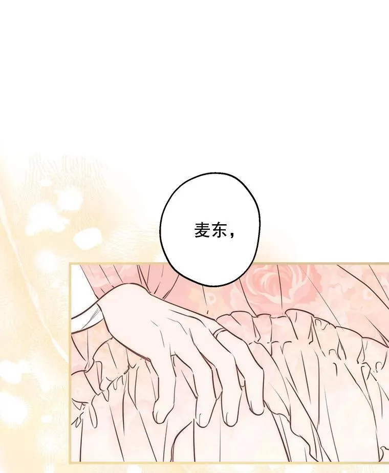 103.交换日记 第27页
