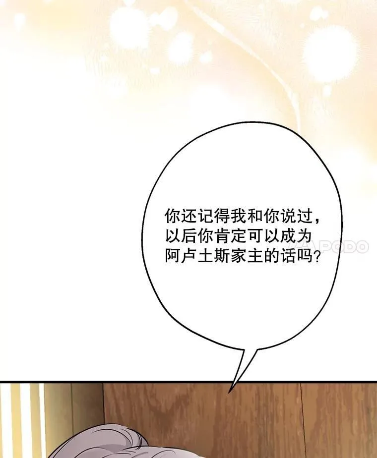 103.交换日记 第28页