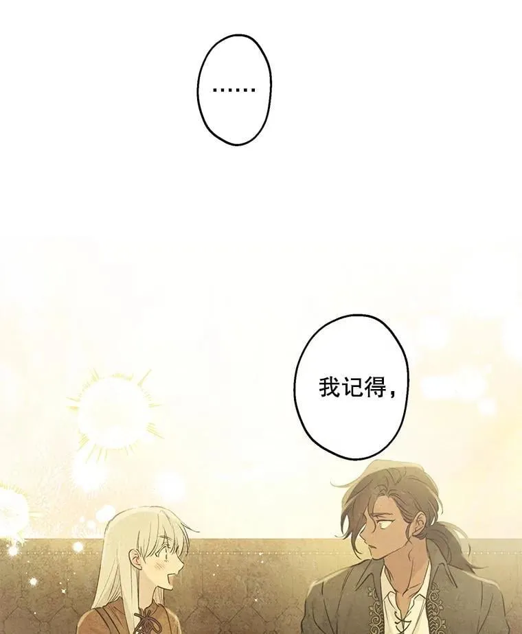 103.交换日记 第30页