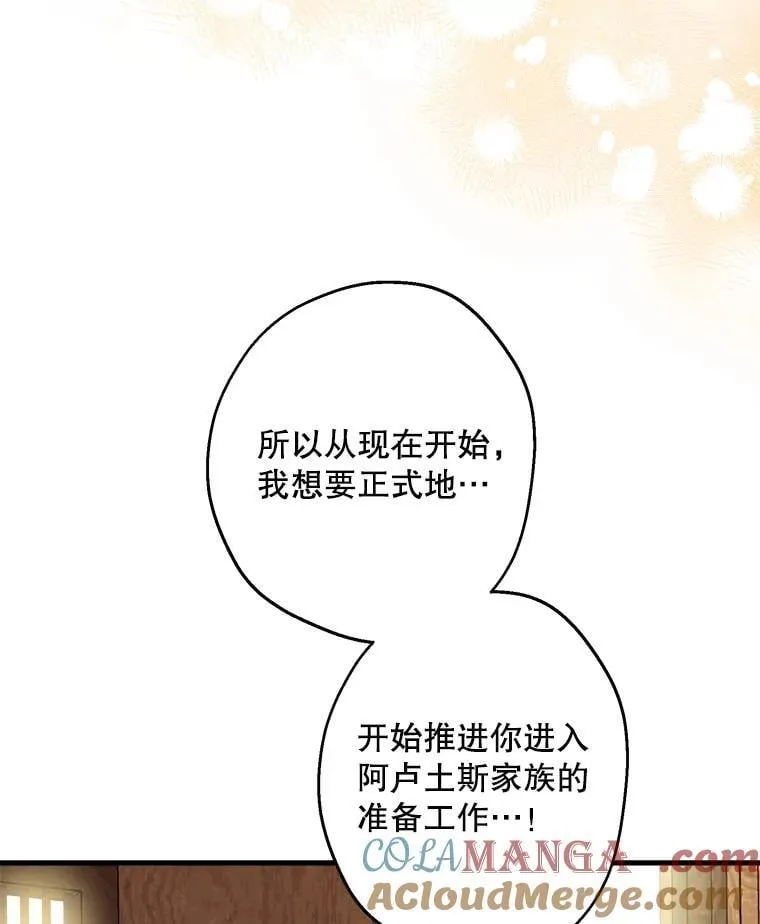 103.交换日记 第33页