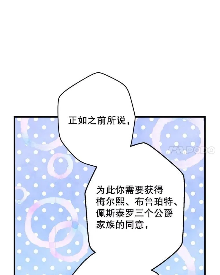 103.交换日记 第35页