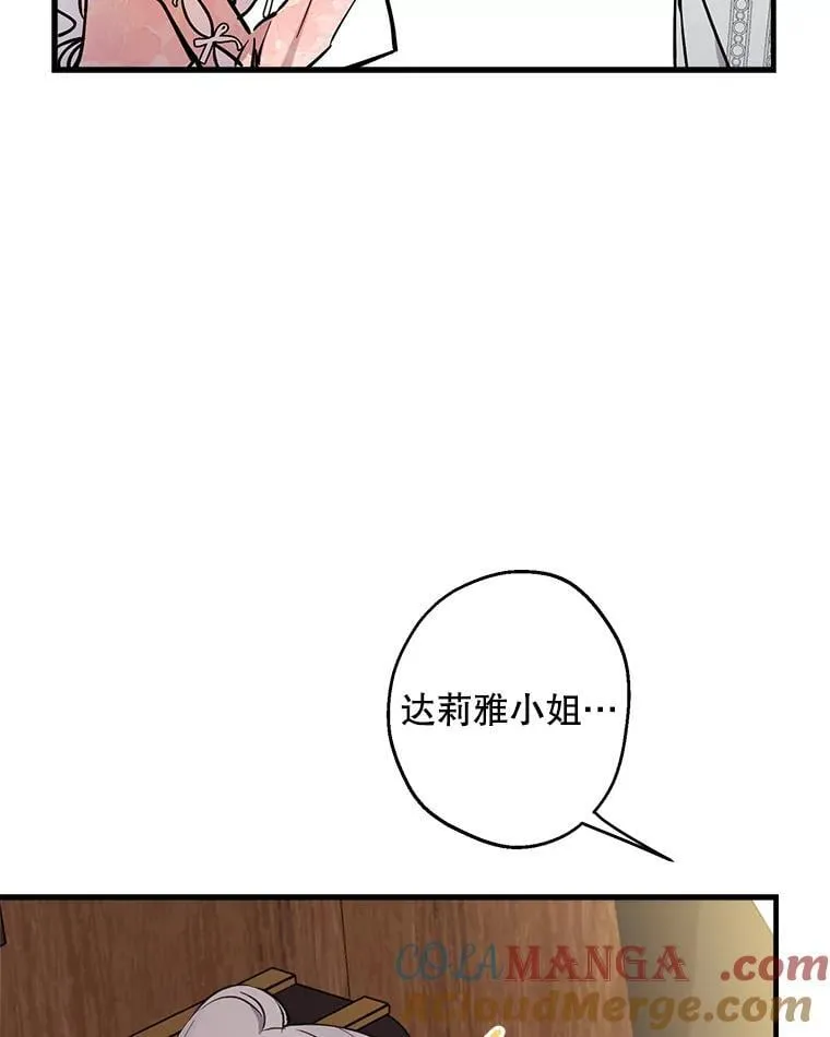 103.交换日记 第37页