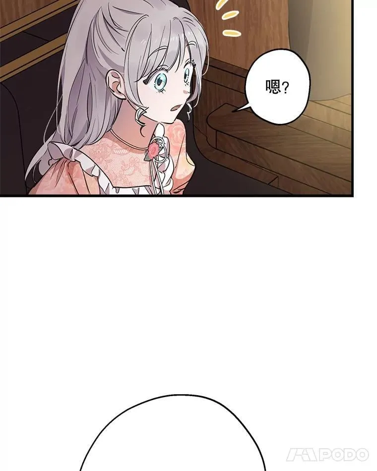 103.交换日记 第38页