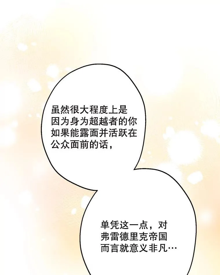 103.交换日记 第40页