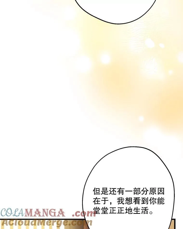 103.交换日记 第41页