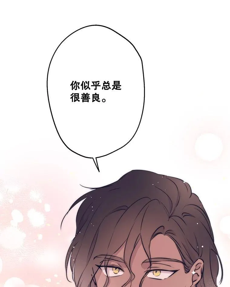 103.交换日记 第43页