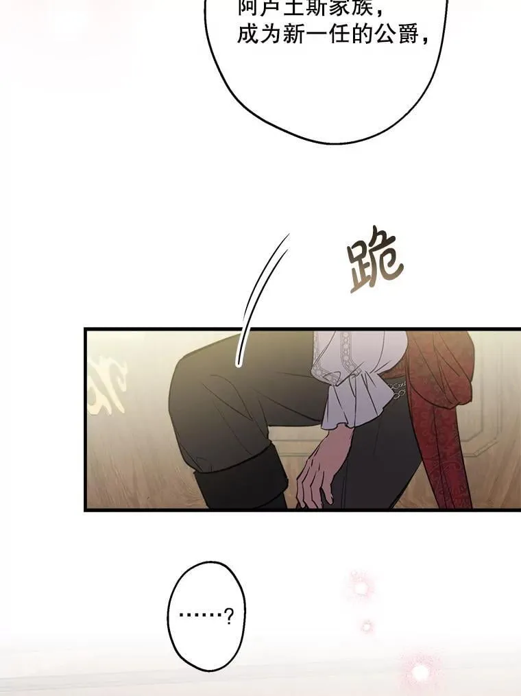 103.交换日记 第46页