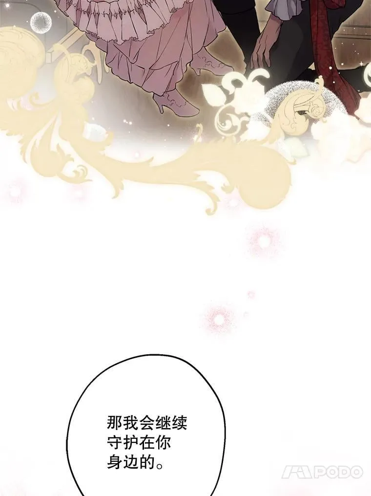 103.交换日记 第48页