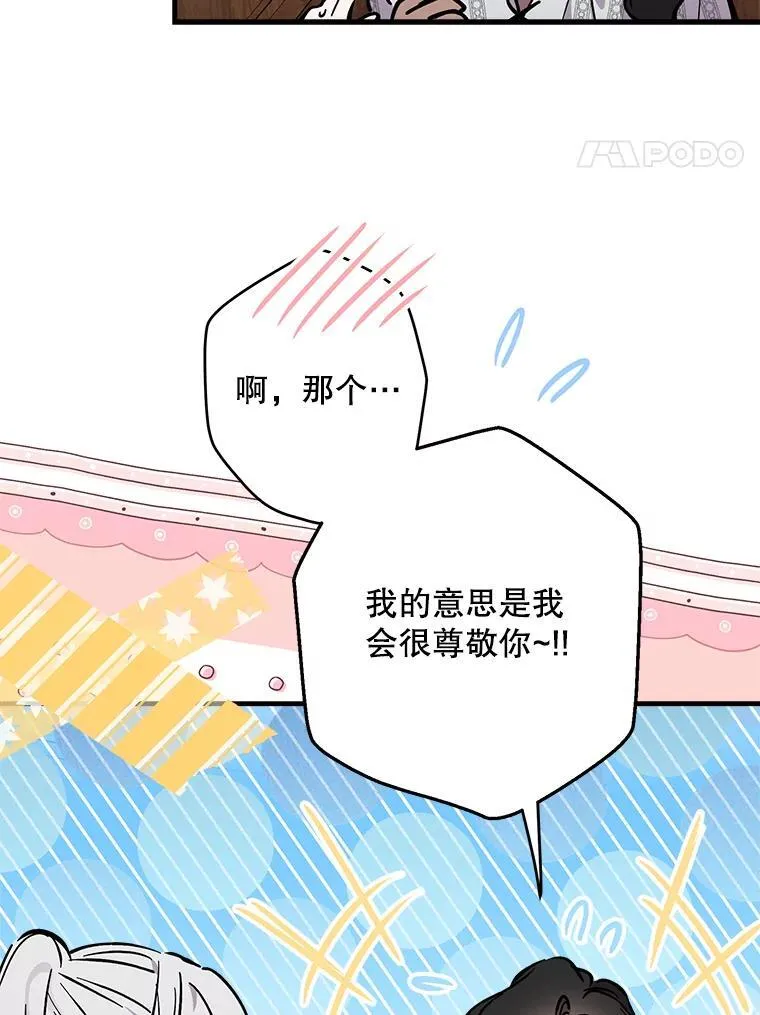103.交换日记 第52页