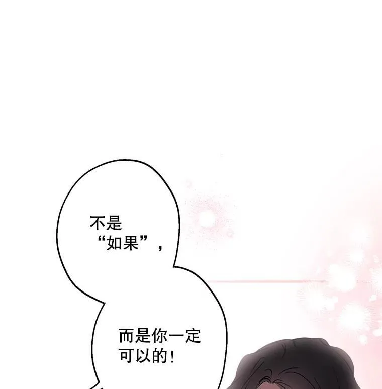 103.交换日记 第54页