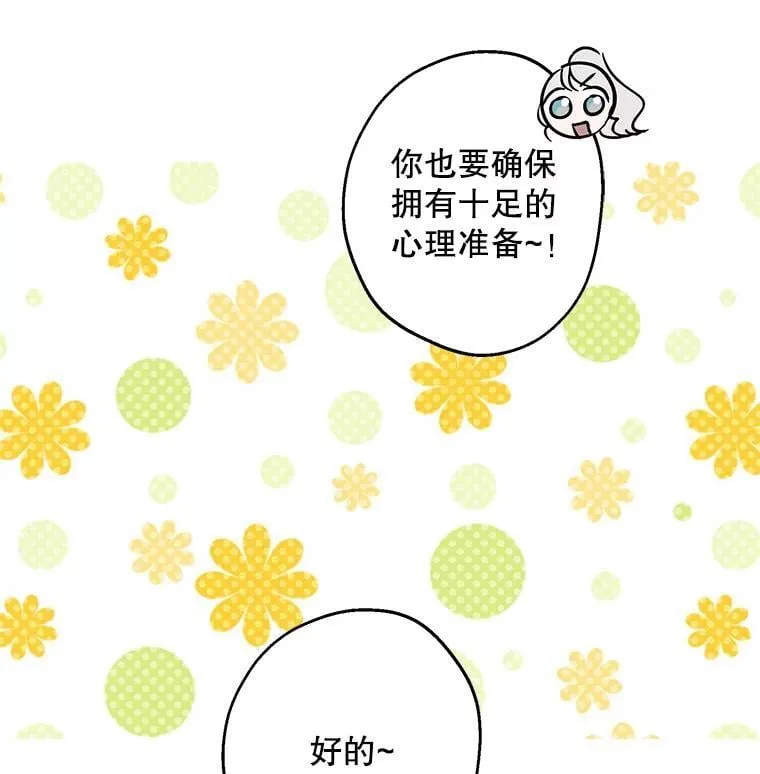 103.交换日记 第56页