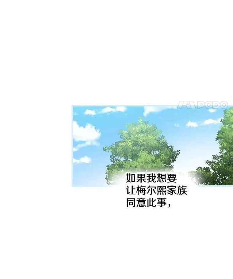 103.交换日记 第60页
