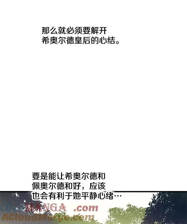 103.交换日记 第61页