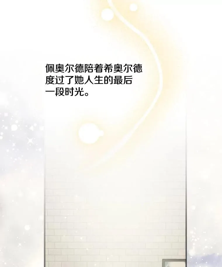 103.交换日记 第64页