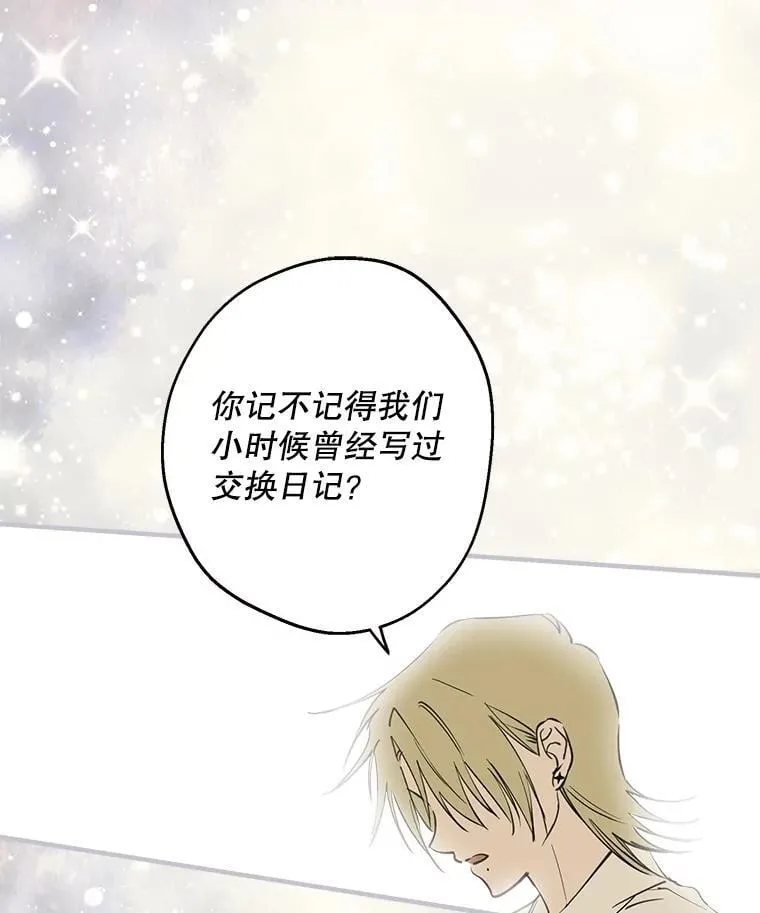 103.交换日记 第66页