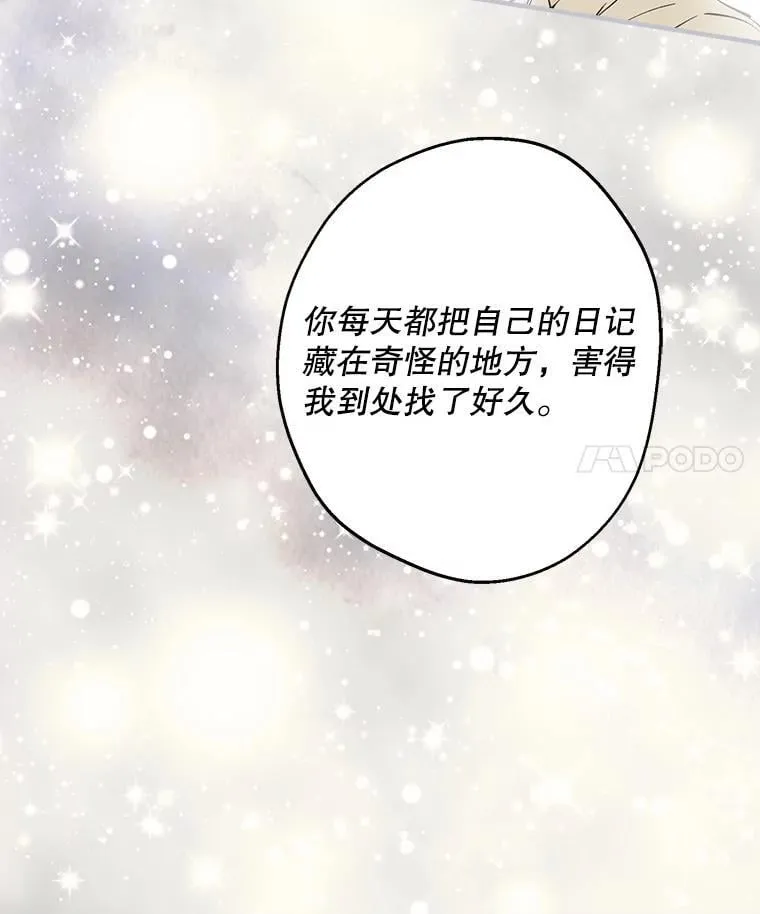 103.交换日记 第67页