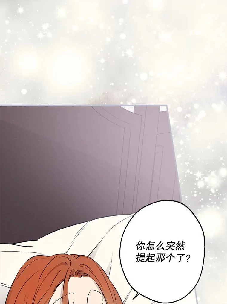 103.交换日记 第68页