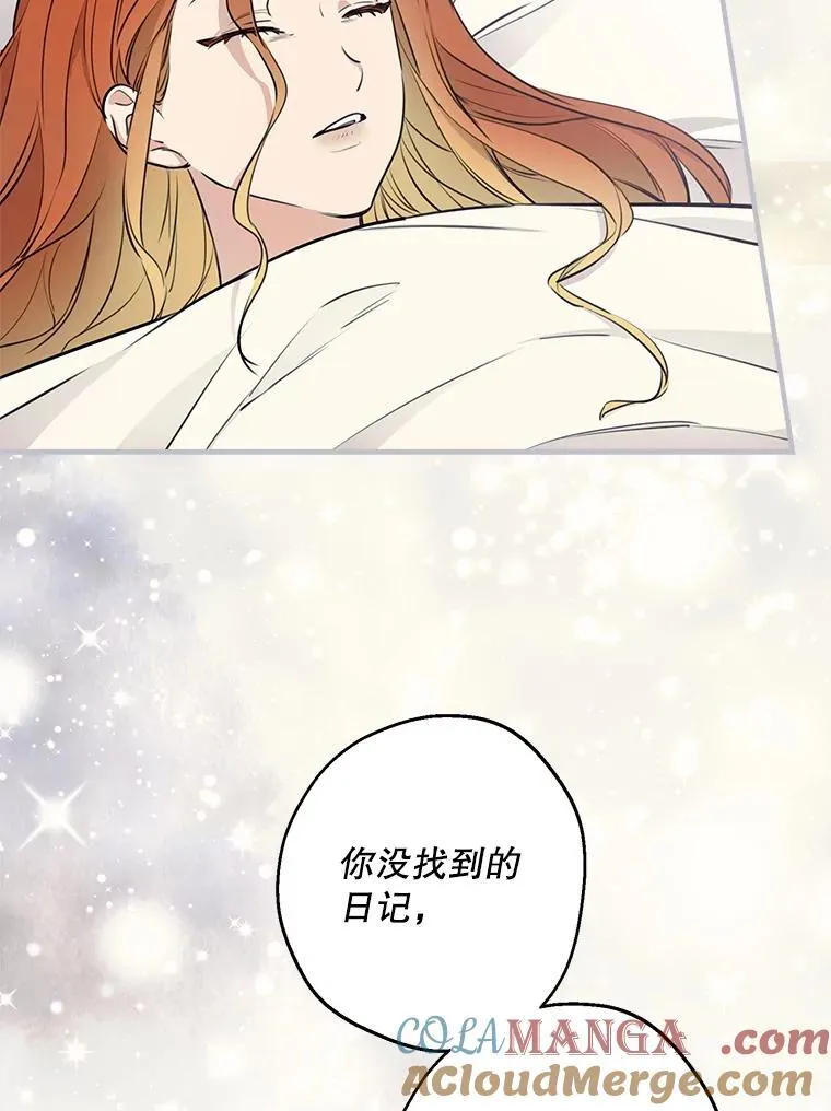 103.交换日记 第69页